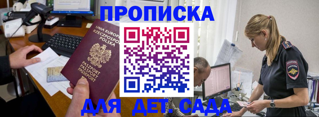 временная регистрация купить в Сургуте