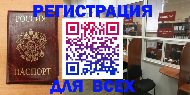 регистрация для дет. сада в Сургуте