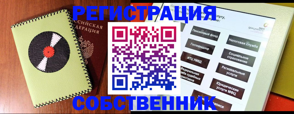 прописка для школы в Сургуте