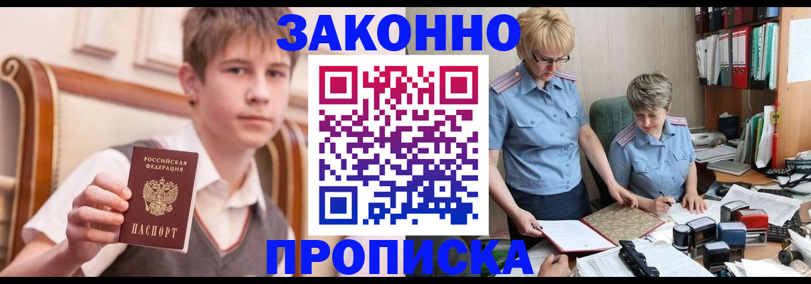 временная регистрация для школы в Сургуте