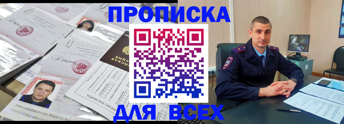 где прописаться в Сургуте